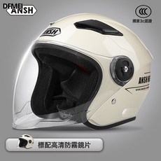 DFMEI A1電動摩托車頭盔女男士電動電瓶半盔秋冬保暖安全帽, 1個, 【3C新國標】-乳白-高清長鏡:參考詳情