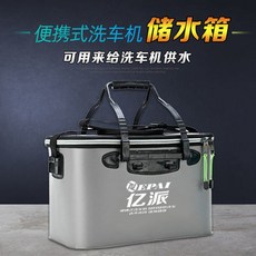 洗車桶 原裝 家用便攜式 車載多功能 折疊儲水箱, 億派原裝家用便攜式車載多功能折疊儲水箱