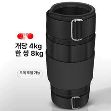 팔 중량밴드 다리 주머니 종아리 워킹 홈트레이닝 아령, 1g, 다리 8KG 1쌍