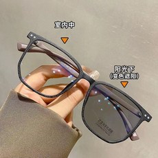 變色眼鏡 潮流時尚 一鏡兩用 眼鏡74115