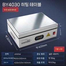 산업용 핫플레이트 연구실 과학실 고온 히팅 실험용 LED 온도조절 가열판, 5. BY-4030