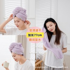 드라이햇 2025 초흡수 속건 헤어케어 두꺼운 두건 머리감기 샤워캡 모발, 30*77, 라이트 퍼플