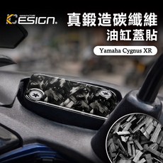 KC Design 真鍛造碳纖維 油缸蓋貼 適用 YAMAHA Cygnus XR, 1個, 油缸蓋 / 黑 1件 A