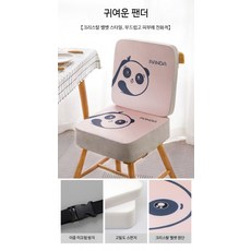 높이조절 유아식탁의자 편안한 유아의자 초등학생 학습용 쿠션 의자 인테리어 활용 가능한 아동용 등받이 조절 기능 포함, 크리스탈 벨벳-귀여운 팬더