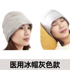 ykinkikids 冰帽 冷敷冰袋 冰敷降溫, 1個