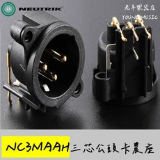 NEUTRIK NC3MAAH 公頭 三芯 PCB 焊接卡農座, 1個
