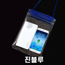 투명 방수케이스 대형 대용량 방수팩 휴대폰 스마트폰 터치 물놀이, 1개, 진블루