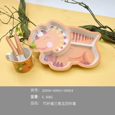 YIChu-竹纖維兒童餐具套裝幼兒園寶寶喫飯餐盤可愛恐龍造型創意喫飯盤子 HNXM, 橘色三角龍4件套竹纖維, 1個