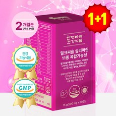 [소비기한임박세일 26/08/28] 밀크씨슬 실리마린 11종 복합기능성 간건강 영양제 친정아빠 건강식품, 30정, 2박스