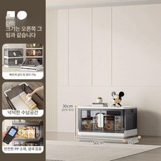 두꺼운 플라스틱 접이식 다층 수납함 장난감 간식 보관함, 1개, 50 폭 노르딕 화이트 1칸