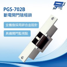 昌運 斷電開門陰極鎖 PGS-702B-24V 鋅合金設計 適用鋁門、鐵門、硫化銅門、木門