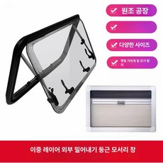 캠핑카 창문 IVECO 아크릴 카라반, 1000x500mm, 1개