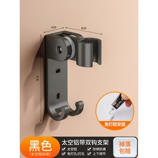 DFAST DRYINC 花灑支架 淋浴頭掛牆座 免打孔固定噴頭配件, 黑色【至尊Pro特厚款+2鉤】