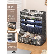 머스코 데스크탑 파일 정리함 A4 문서 보관함 사무실 금속 수납 선반, 블랙