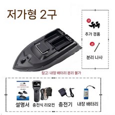 낚시RC보트 미끼 장어 GPS 무선 투척 자동 보트, B. 블랙 5200MA 더블 쿠라