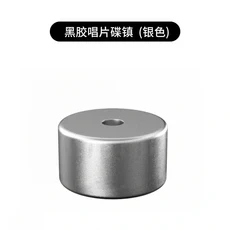 LP 대형 홀 레코드 어댑터 알루미늄 합금 비닐 플레이어 디스크 압축 충격 흡수 사운드 개선 오디오 시스템, 08 Silver, 02 1pcs