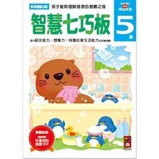 多湖輝 智慧七巧板, 1個