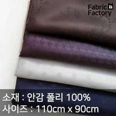 안감 원단 천 터치감이 부드러워 고급스러운 느낌의 원단 0018 WD, 쟈가드 B 17번