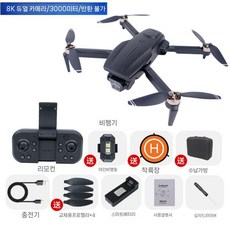 촬영용 드론 8K 소형 미니 케이스 가방 포함 세트 장애물 회피 항공 비행 교육용 단일, C. 8K 3축 3000m 전송 4면 회피, 1개