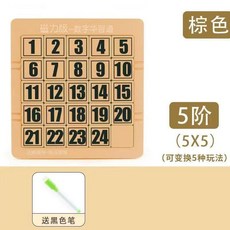HuaRongDao 磁力數字華容道 滑動拼圖 兒童益智玩具, 1個, 第5階-25格 磁力數字華容道