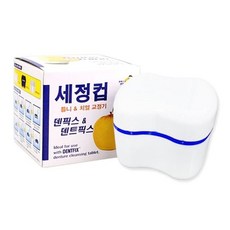 틀니세정컵 덴트픽스 1개 59000EA 1EA, 본상품