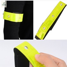 1p LED 안전밴드 안전띠 형광밴드 야광반사테이프 자전거형광밴드 야광안전밴드