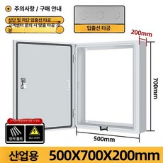 전기차 기 커버 케이블 비막이 빗물 옥외 야외 충전, 산업용 500x700x200mm, 1mAh, 1개