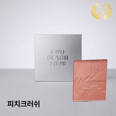 [정품] Two Slash four 투슬래시포 올 오버 페이스 블러쉬/봄 메이크업 웜톤 쿨톤블러셔 하이러이터 화사한블러셔, 1개, 피치크러쉬