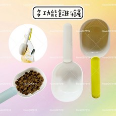 撞色兩用寵物飼料勺 寵物飼料鏟 糧食勺 食物鏟 廚房勺 封口夾 寵物用品, 1個, 圓頭撞色飼料鏟-灰綠, 灰綠