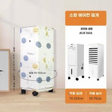 제습기커버 공기청정기 직사각형 커버 전자제품 먼지커버 보호 덮개, 2 번