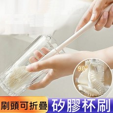 矽膠杯刷 海棉刷 奶瓶刷 清潔刷 玻璃杯刷, 1個