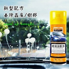 【台灣現貨】玻璃清潔劑 玻璃清潔油膜劑 汽車油膜去除劑 擋風玻璃清潔劑 汽車玻璃除油膜 玻璃油膜淨 汽車玻璃 透亮清潔, 1個
