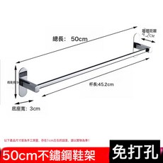 浴室拖鞋架牆壁掛式免打孔衛浴不鏽鋼掛拖鞋掛架置物架收納, 1個, (不鏽鋼)50cm拖鞋架（免打孔）:如圖