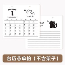 2026 貓咪檯曆 桌面擺件 月曆計劃表 記事本, 1個, 小貓-2026年臺歷芯