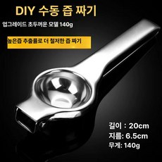헤이쥬드 야채물기짜는기계 탈수기 짜는기계 음식, 1개, 기본 다기능: 착즙기