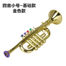 바람 악기 전자트럼펫 교육 세트 조기 생일 놀이 호의 파티 선물, 4음 트럼펫 기본 버전 골드, 1개