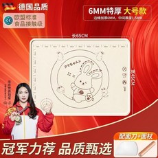 無品牌 硅膠揉麪墊 加厚食品級 廚房烘焙擀麪板 防滑案板, 1個, 冠軍推薦 母嬰級硅膠+99.9%抗菌率 ,升級加厚防水邊 小號：40*30cm