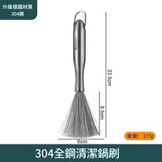 304不鏽鋼鍋刷長柄清潔刷, 304不鏽鋼鍋刷 兩個裝, 1個