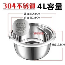 304不鏽鋼電飯鍋內膽, 1個, 4L食品級0塗層304不鏽鋼內膽