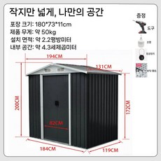 조립식 수납장 소형 간이 농막 창고 야외 모듈러 보관함 소형창고 농기구 옥상 하우스 농가, G. 헤링본 탑 1.84x1.19 자동 장착