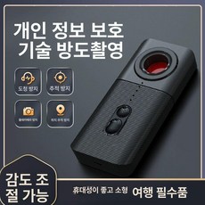 녹음 방지기 도청 감지기 녹음기 추적 탐지기 차단기 녹취 방지 도청장치찾는법 미니 휴대용, T3, 기본 모델명/품번