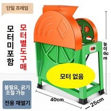 감자 절단기 슬라이스 만능 채칼 무채 오이 강판 정교한, 손잡이 크랭크 강판 모터 없음, 기본 모델명/품번