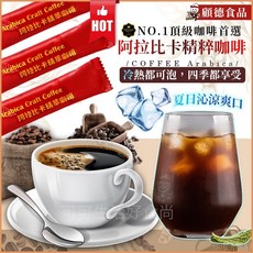 Arabica 阿拉比卡 精萃咖啡 可冷泡熱泡 即溶咖啡粉, 1個, 包)阿拉比卡咖啡