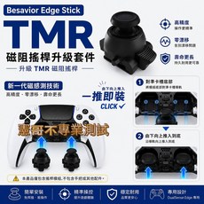Besavior Edge Stick TMR 磁阻搖桿升級套件 TMR搖桿模組 新技術 PS5 Edge 專用 DualSense Edge, 1個, TMR一般款