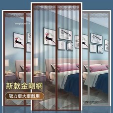 可開發票 門簾 防蚊門簾 魔術貼防蚊門簾 磁性紗門 夏季紗窗 家用蚊帳 高檔隔斷 自吸磁鐵 免打孔門簾, 【分段磁塊】繡花中國結【加寬魔術貼+掛鈎,寬80*高205cm