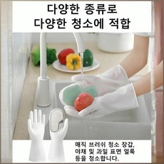 손을 더럽히지 않는 다기능 가사 설거지 세척 장갑 내열성 방수 식기 세안 보호, 매직 브러시 청소 장갑 (그린) 양손 브러시