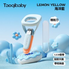 發光指甲剪 附放大鏡 指甲鉗 嬰幼兒安全剪 寶寶兒童專用 防飛濺, 1個, 海洋藍【帶收納倉-LED夜燈-放大鏡】