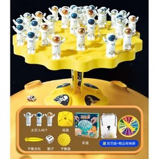 밸런스게임 균형잡기 게임 개구리 우주인 아슬아슬 집중력 주의력 교구, C. 우주비행사밸런싱 옐로우48, 1개