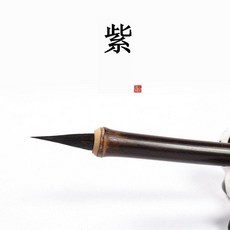 【台灣出貨】 紫鶴 瘦金體 毛筆 黑尖 紫毫 兼毫 專業級 初學 宋徽宗 抄經 小楷 行書 書法工具 書法練習 書法筆, 1個, 紫鶴1支