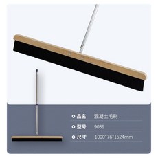 拾光優選好物 網紅拉毛神器 混凝土地面拉毛刷地坪拉毛刷拉毛神器混凝土, 9039毛刷100cm, 1個